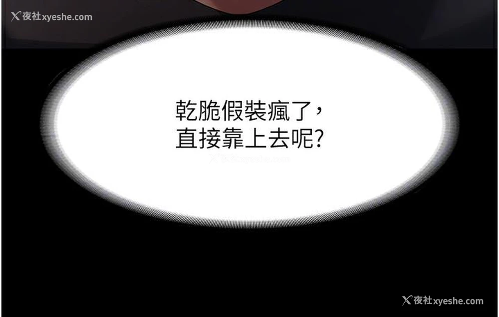 86P - 老板娘的诱惑