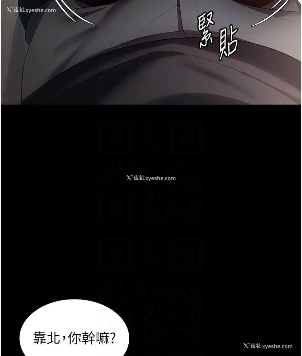 91P - 老板娘的诱惑