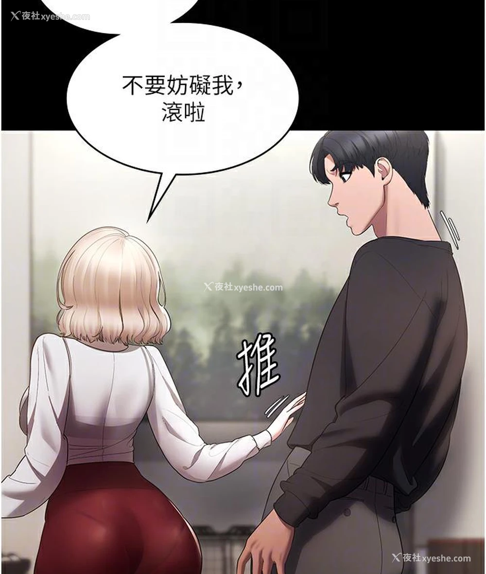 92P - 老板娘的诱惑