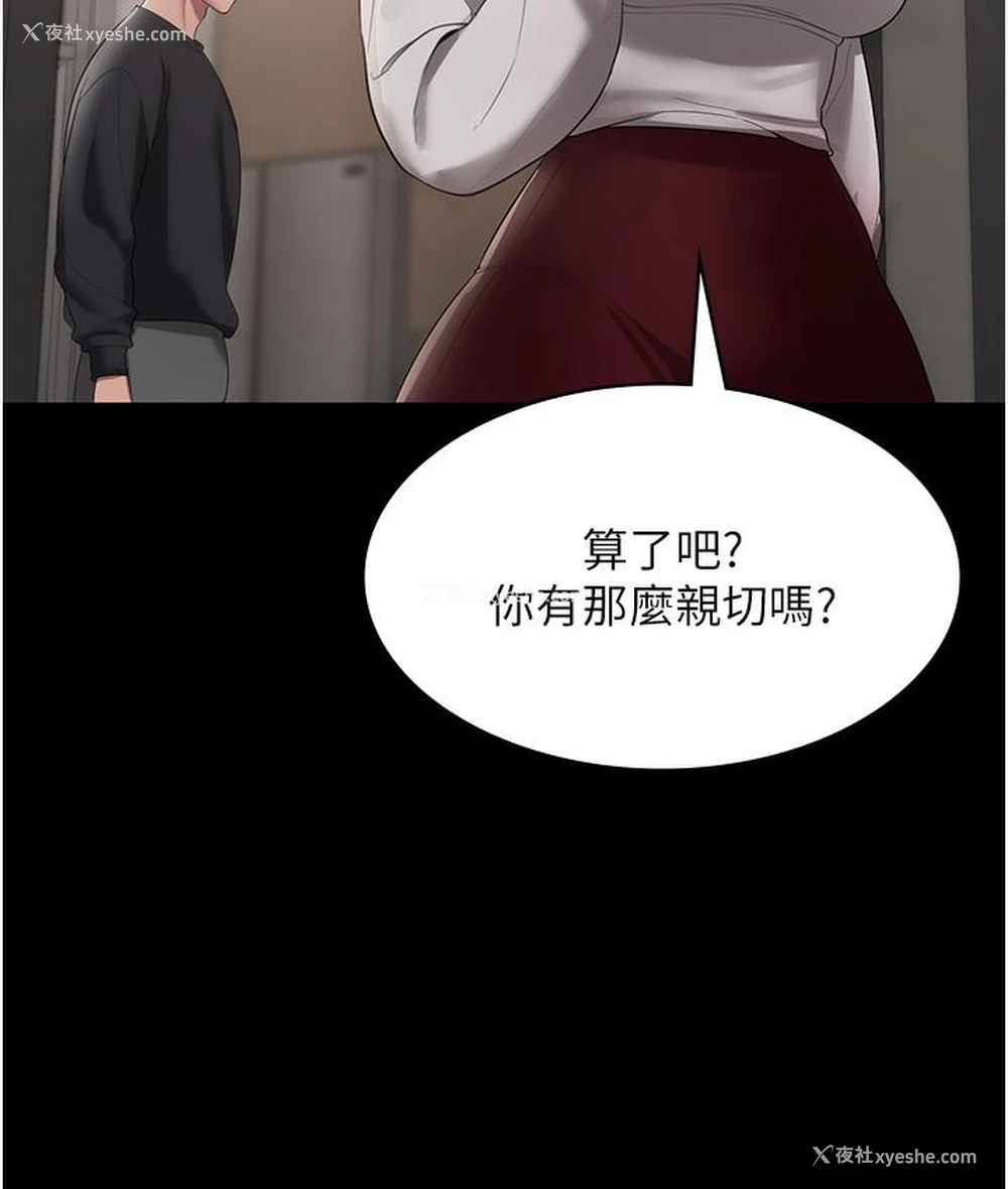 95P - 老板娘的诱惑
