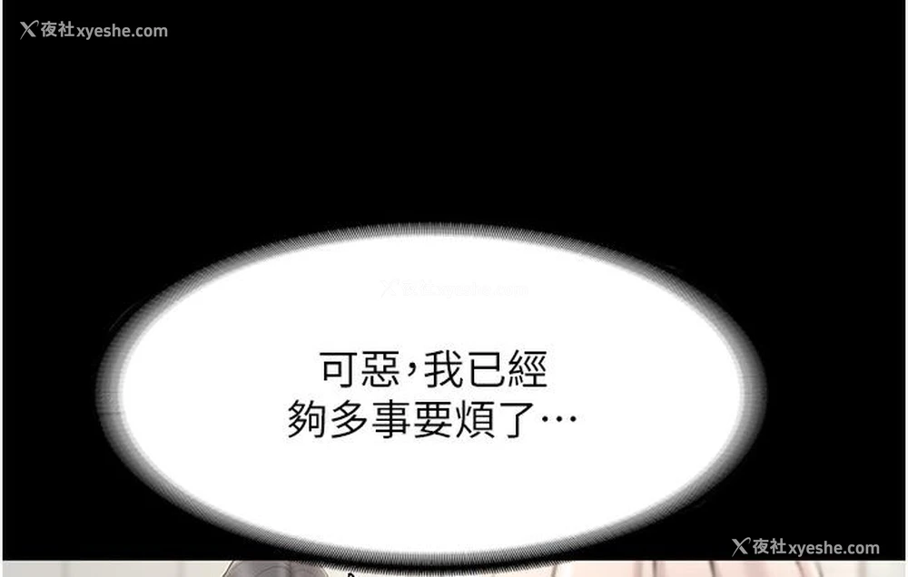 9P - 老板娘的诱惑