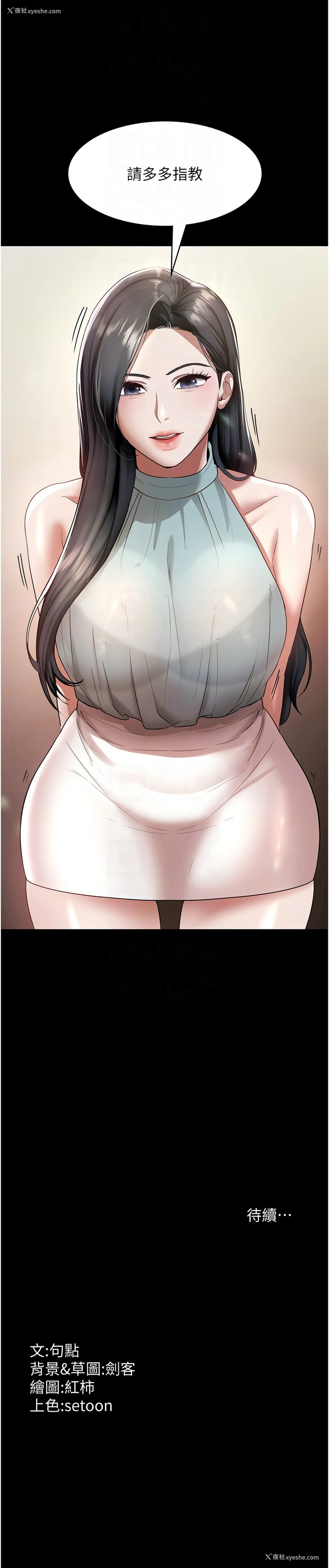 12P - 老板娘的诱惑