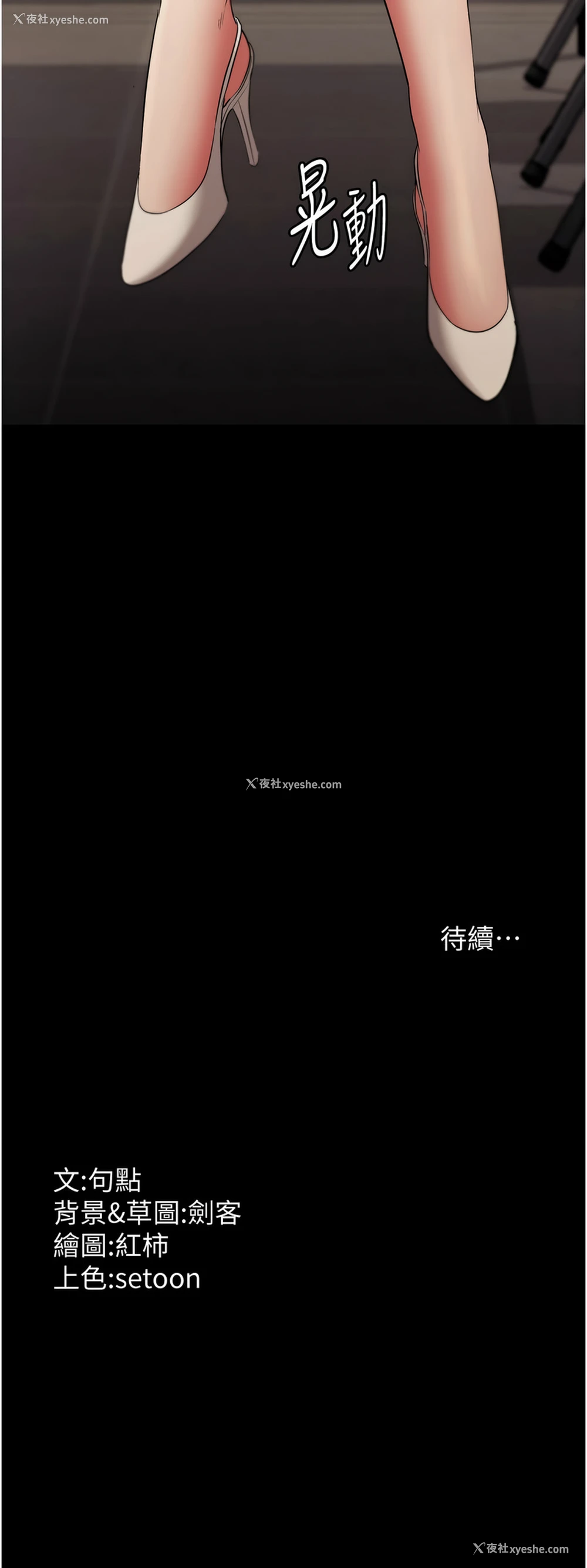 13P - 老板娘的诱惑