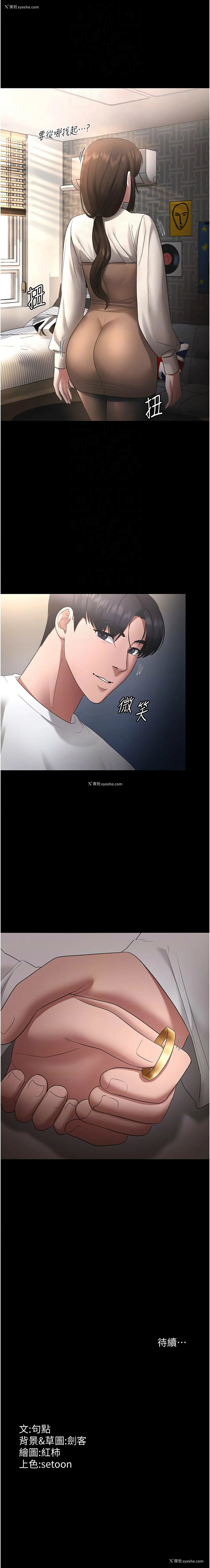 12P - 老板娘的诱惑