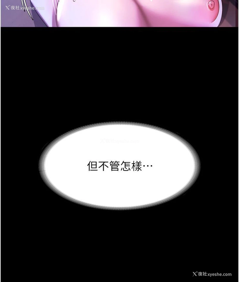 107P - 老板娘的诱惑