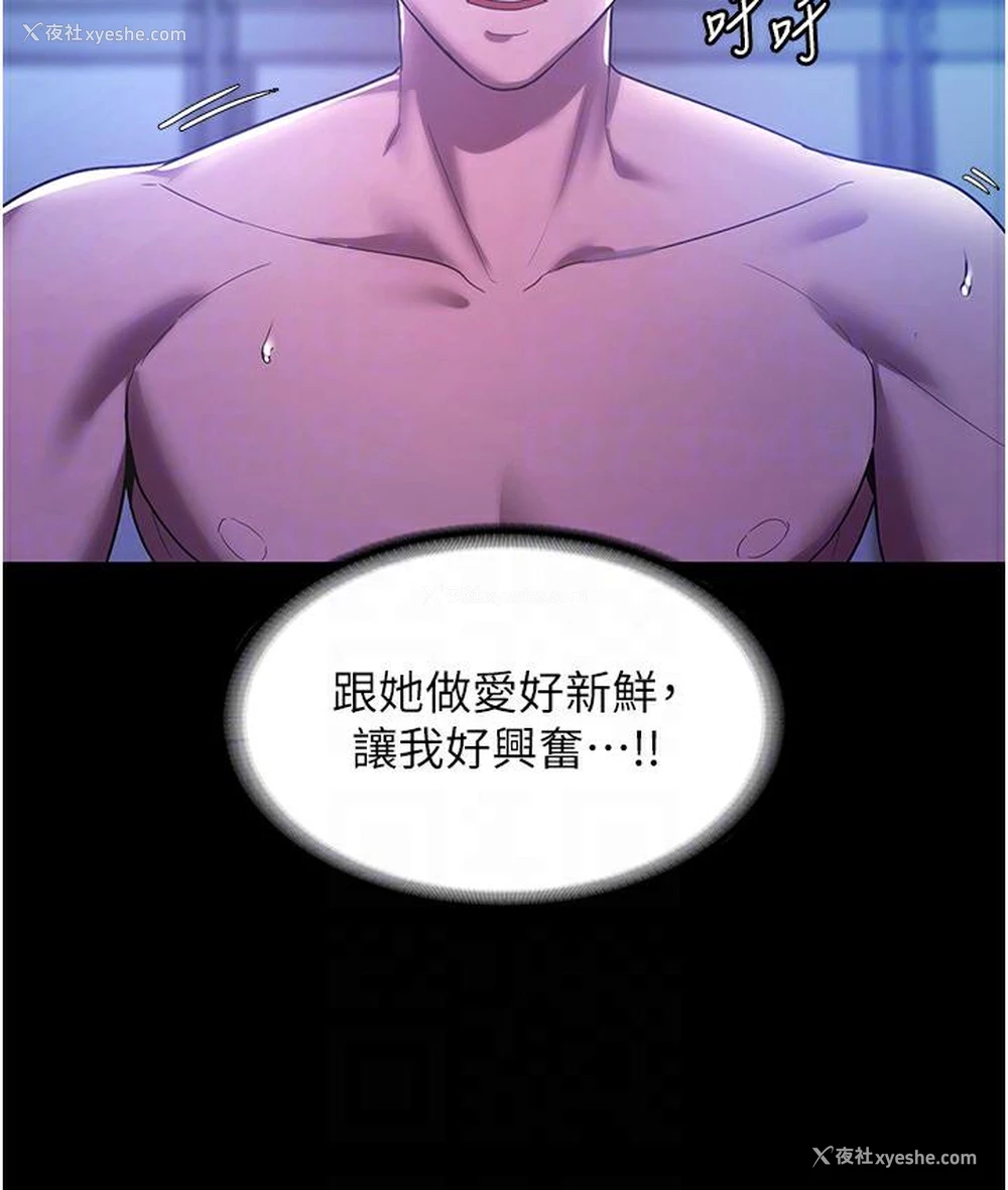 109P - 老板娘的诱惑