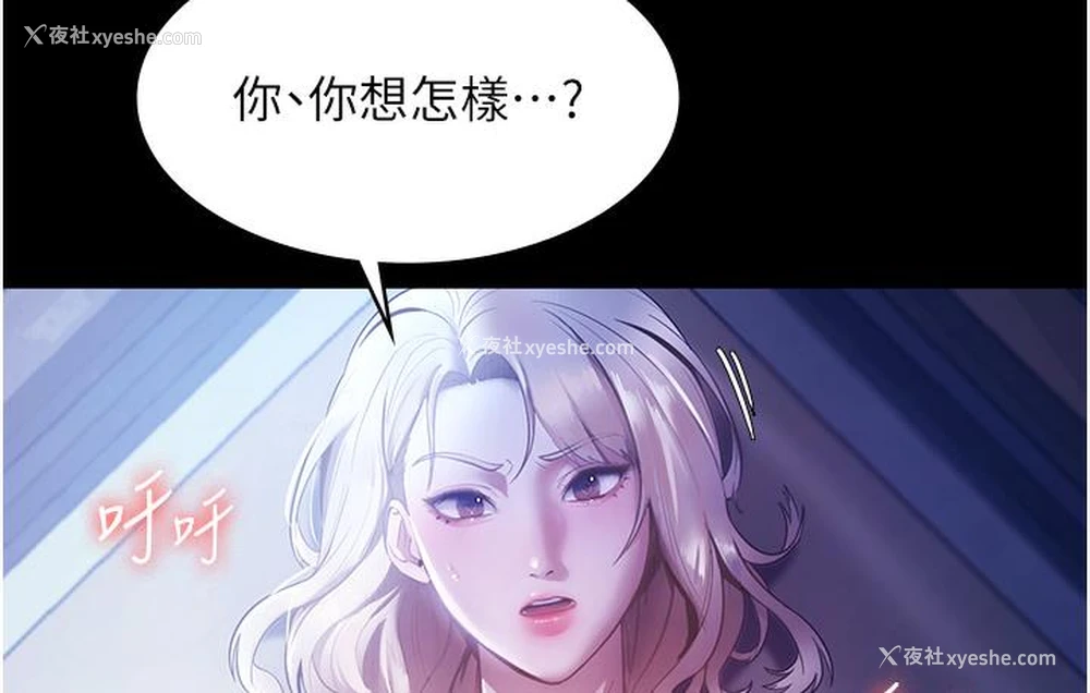 14P - 老板娘的诱惑