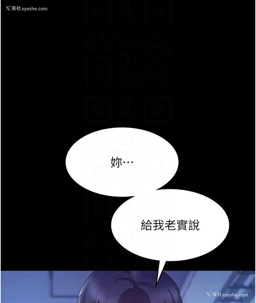 16P - 老板娘的诱惑