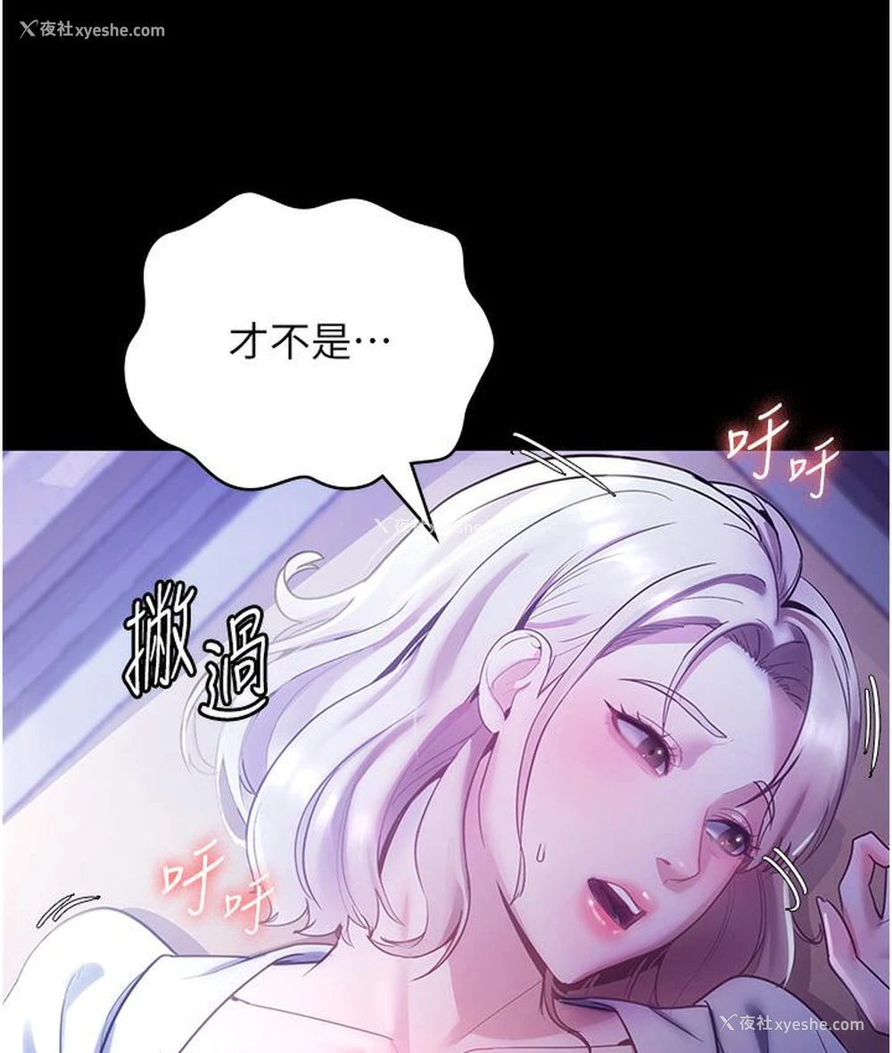 19P - 老板娘的诱惑