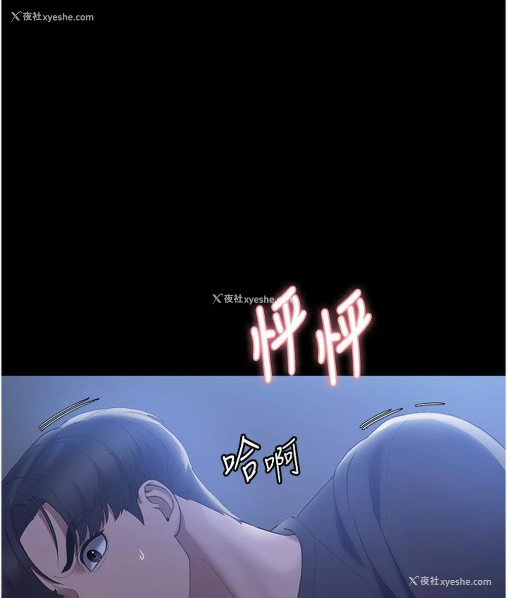 2P - 老板娘的诱惑