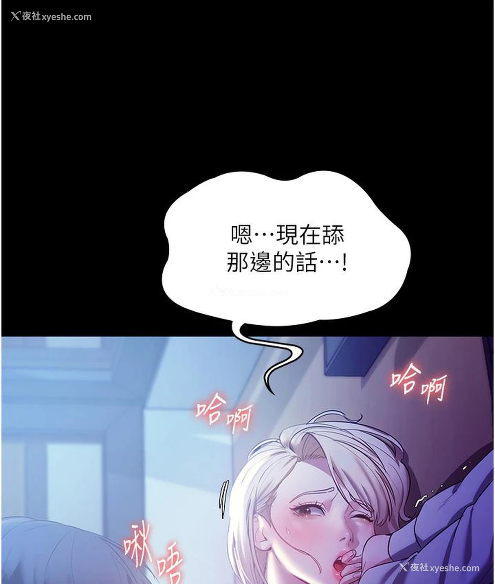 30P - 老板娘的诱惑