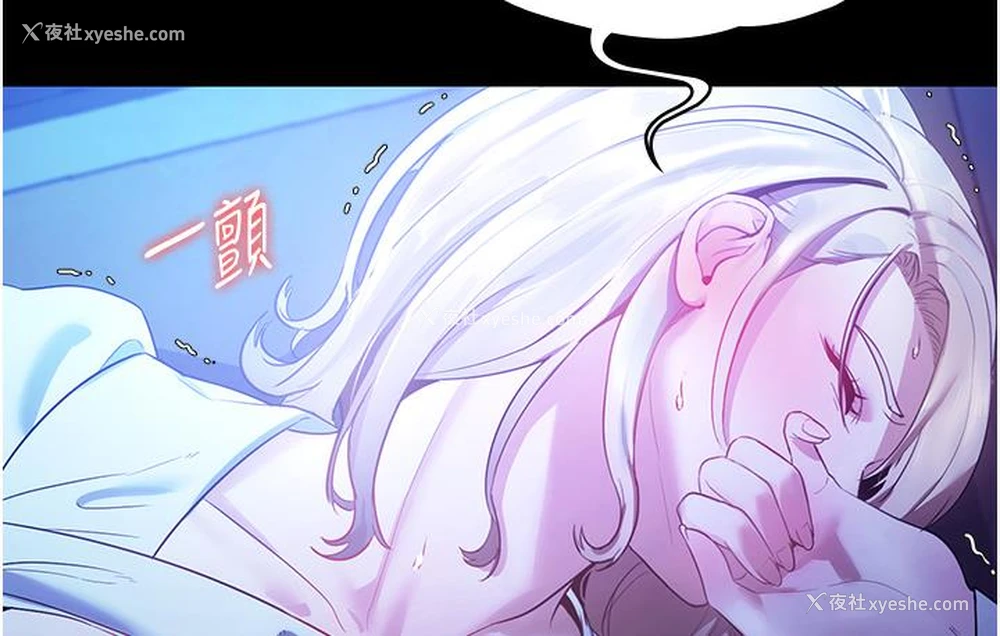 33P - 老板娘的诱惑
