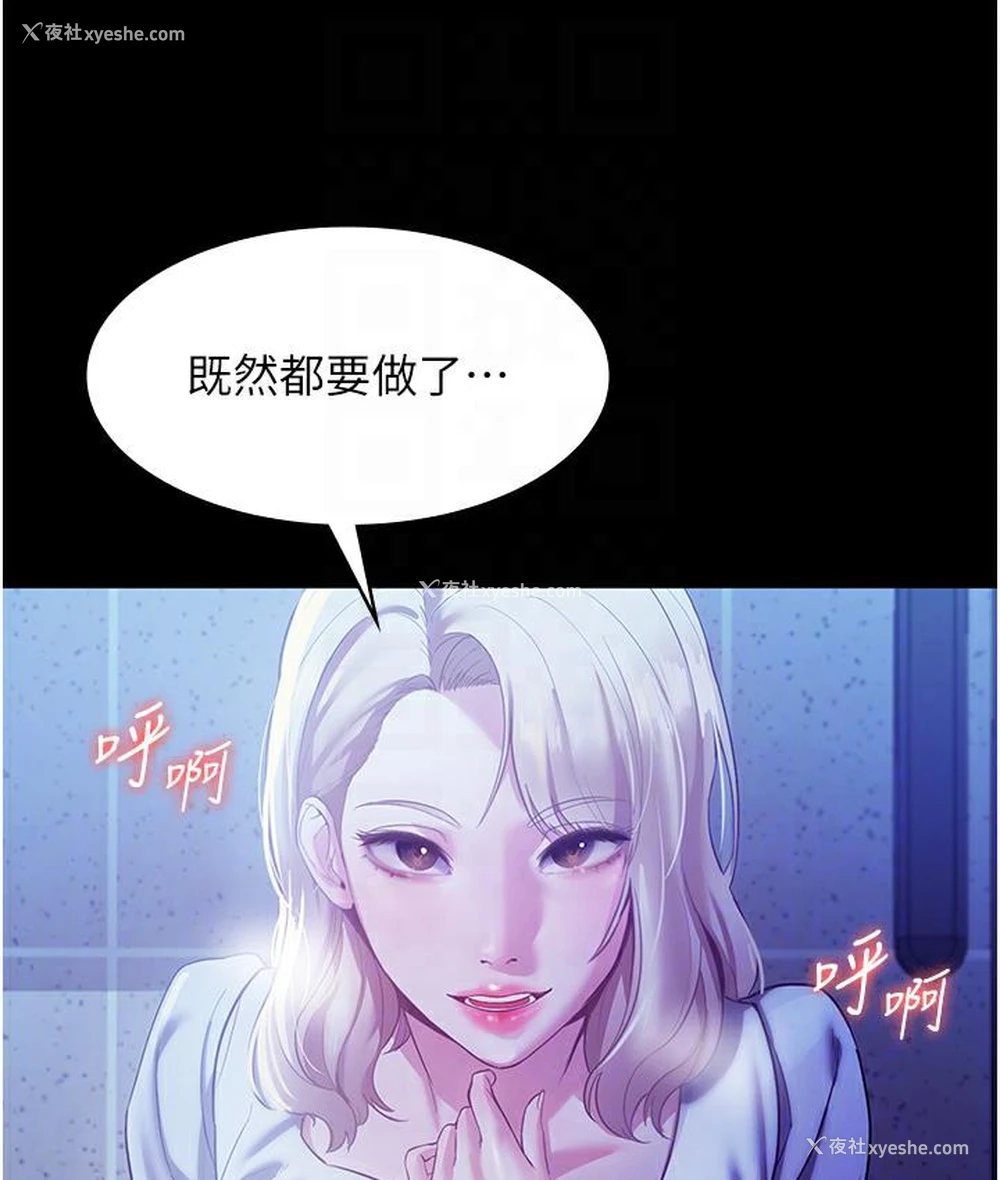 40P - 老板娘的诱惑