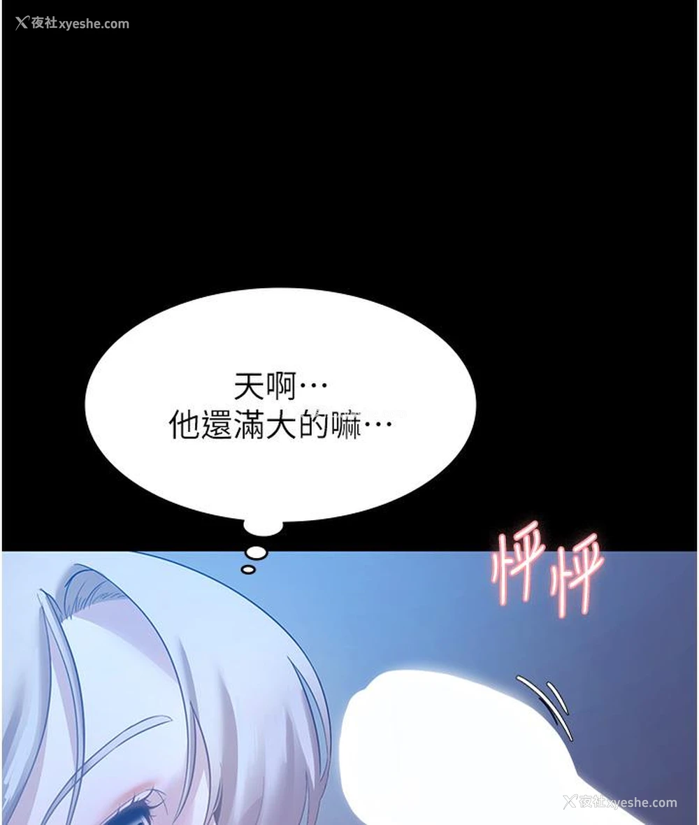 48P - 老板娘的诱惑