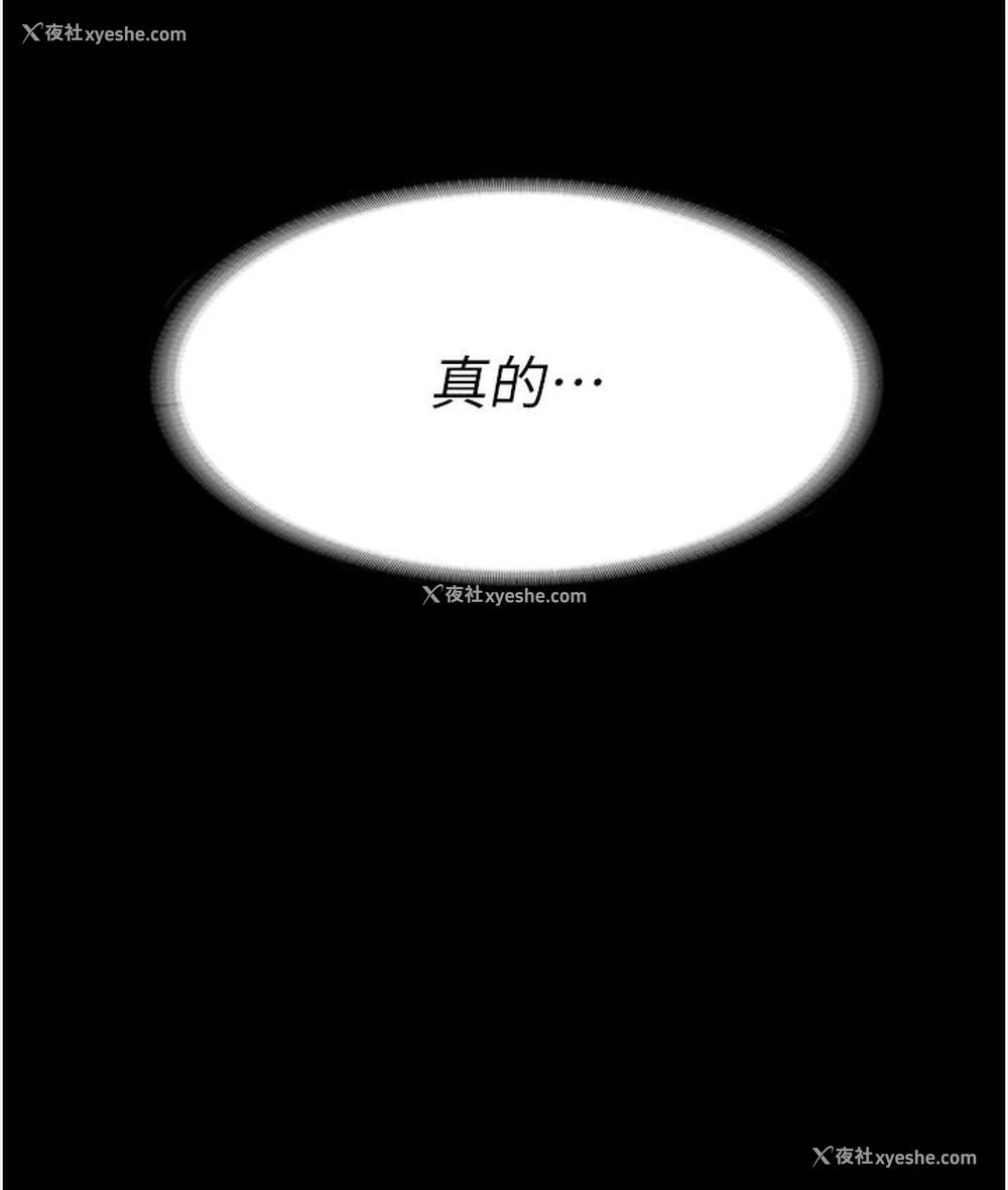 4P - 老板娘的诱惑