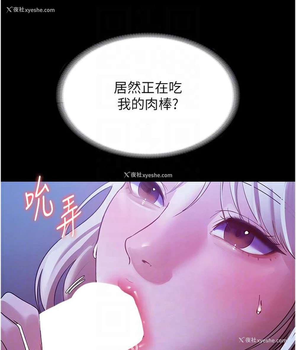 54P - 老板娘的诱惑