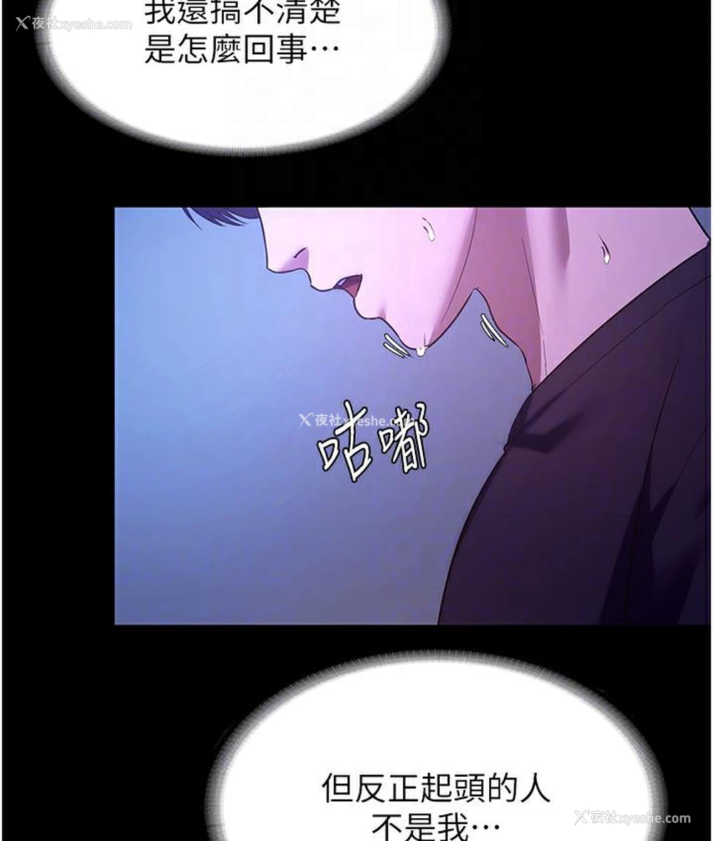 78P - 老板娘的诱惑
