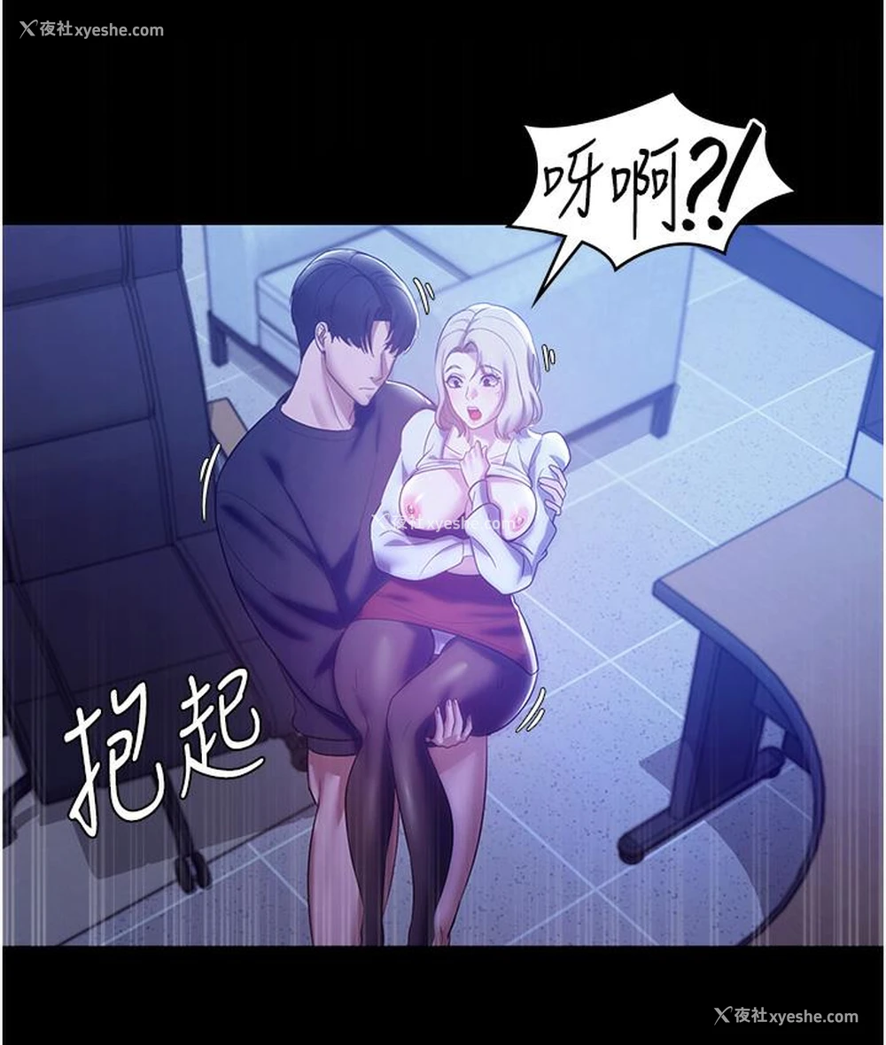 80P - 老板娘的诱惑