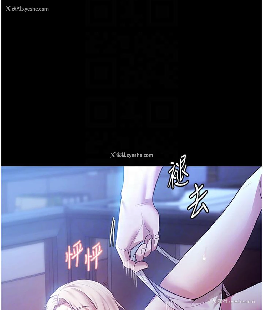 82P - 老板娘的诱惑