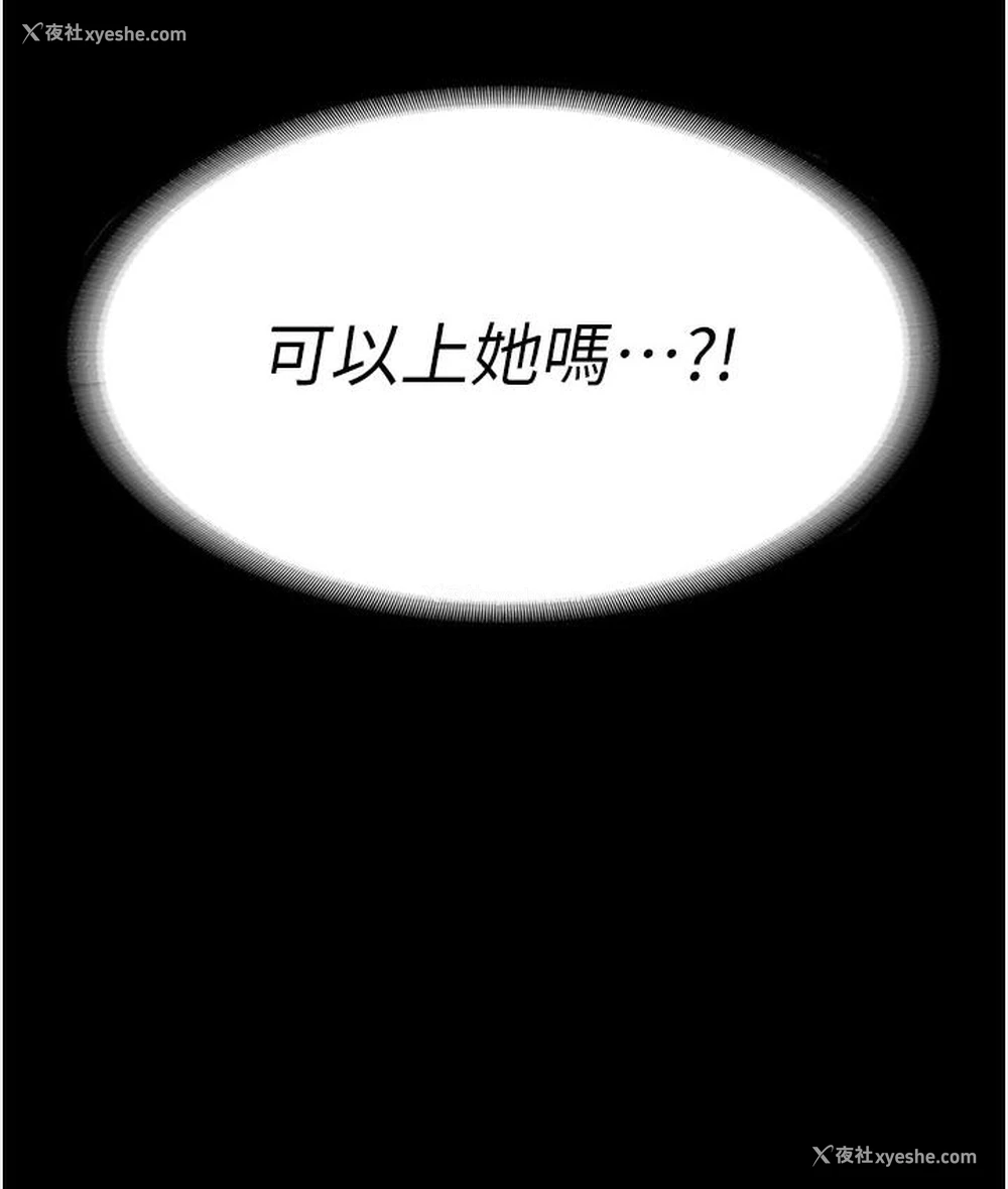 8P - 老板娘的诱惑