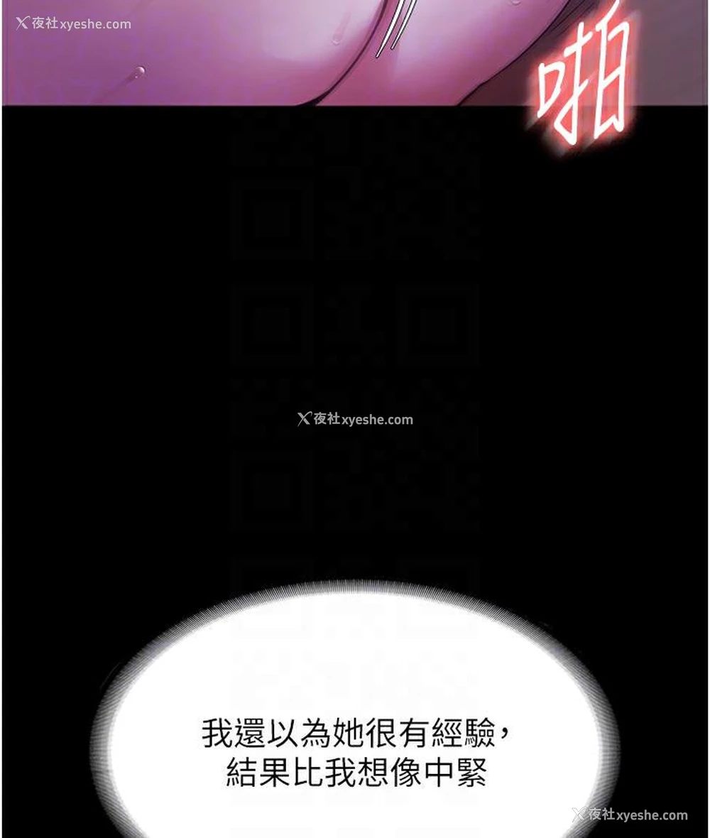 96P - 老板娘的诱惑