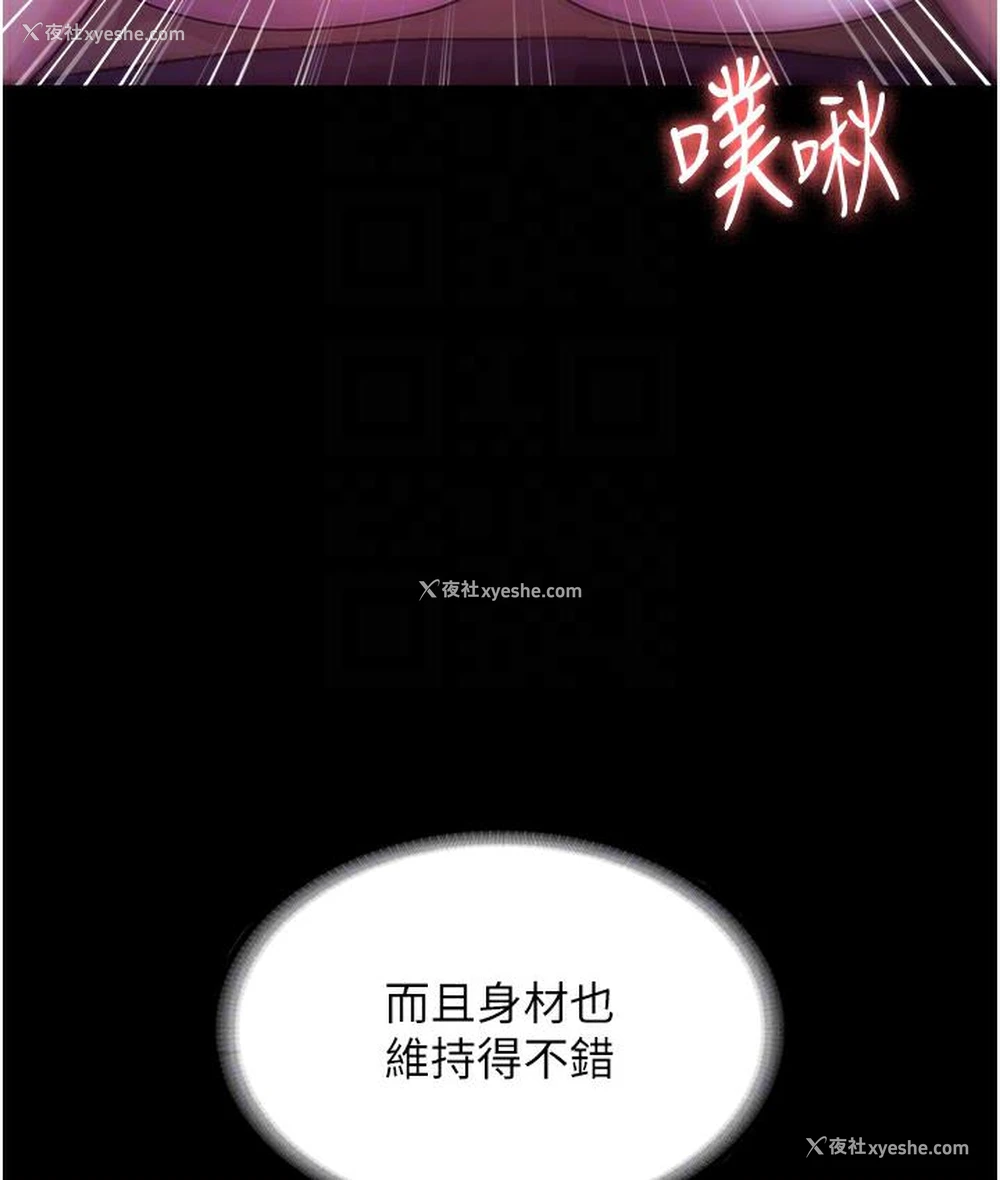 98P - 老板娘的诱惑