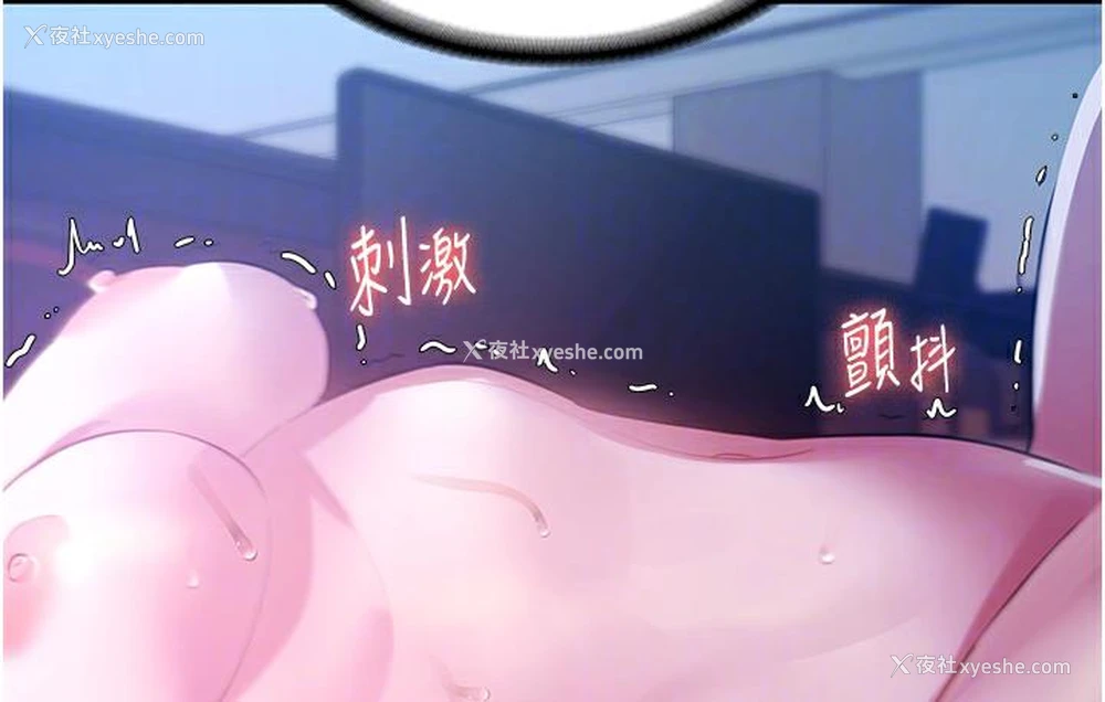 99P - 老板娘的诱惑