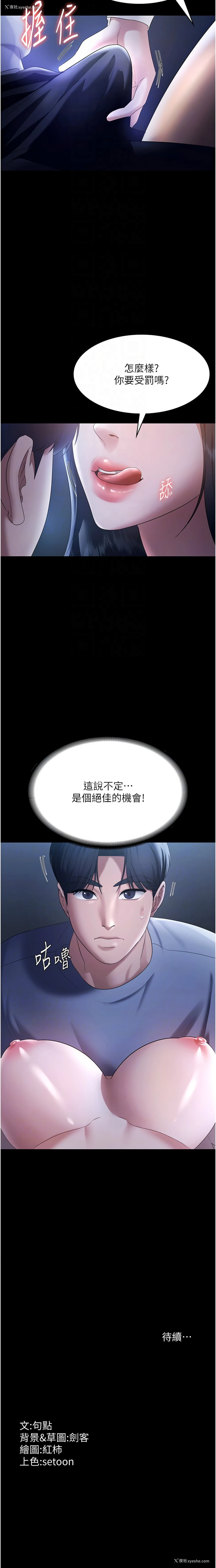 12P - 老板娘的诱惑