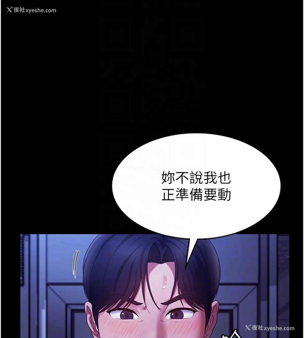 100P - 老板娘的诱惑