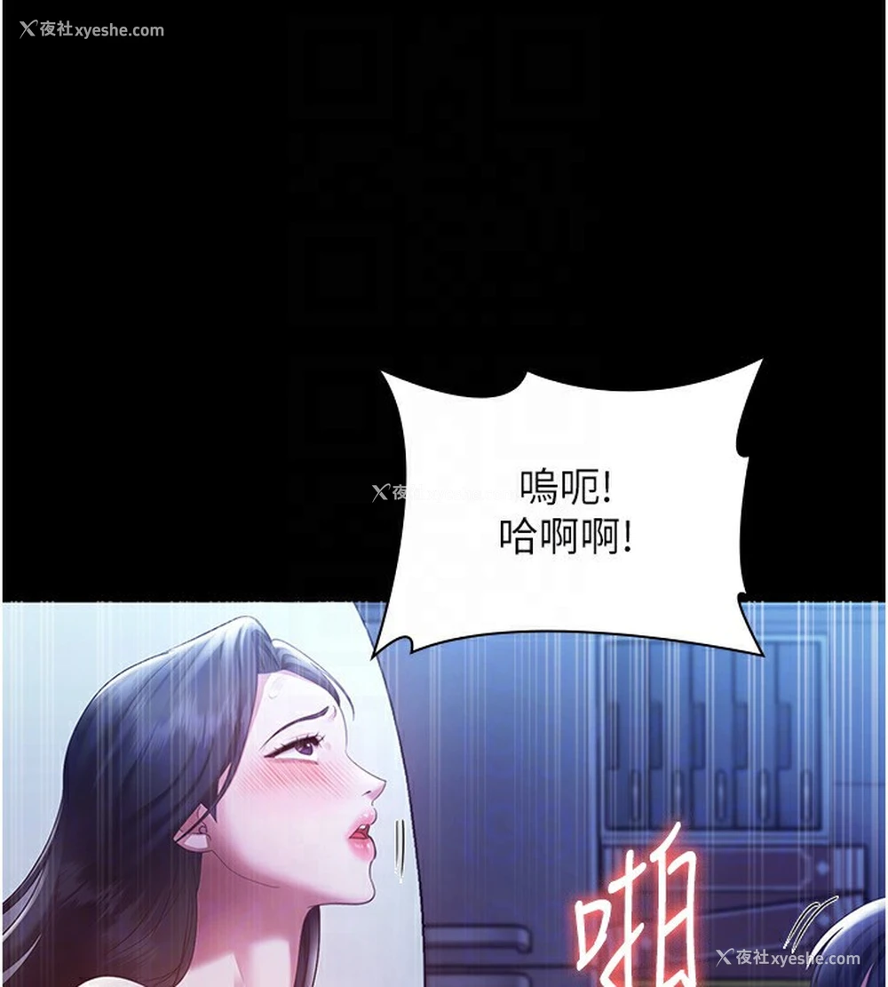 106P - 老板娘的诱惑