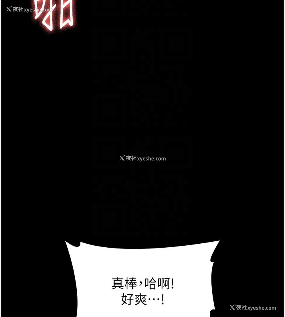 108P - 老板娘的诱惑