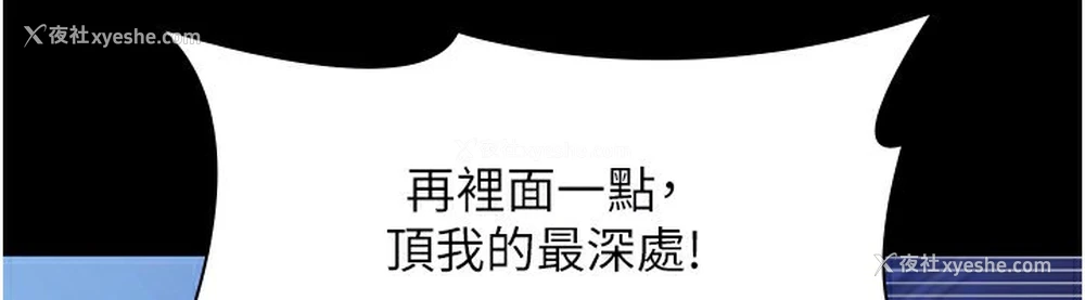 111P - 老板娘的诱惑