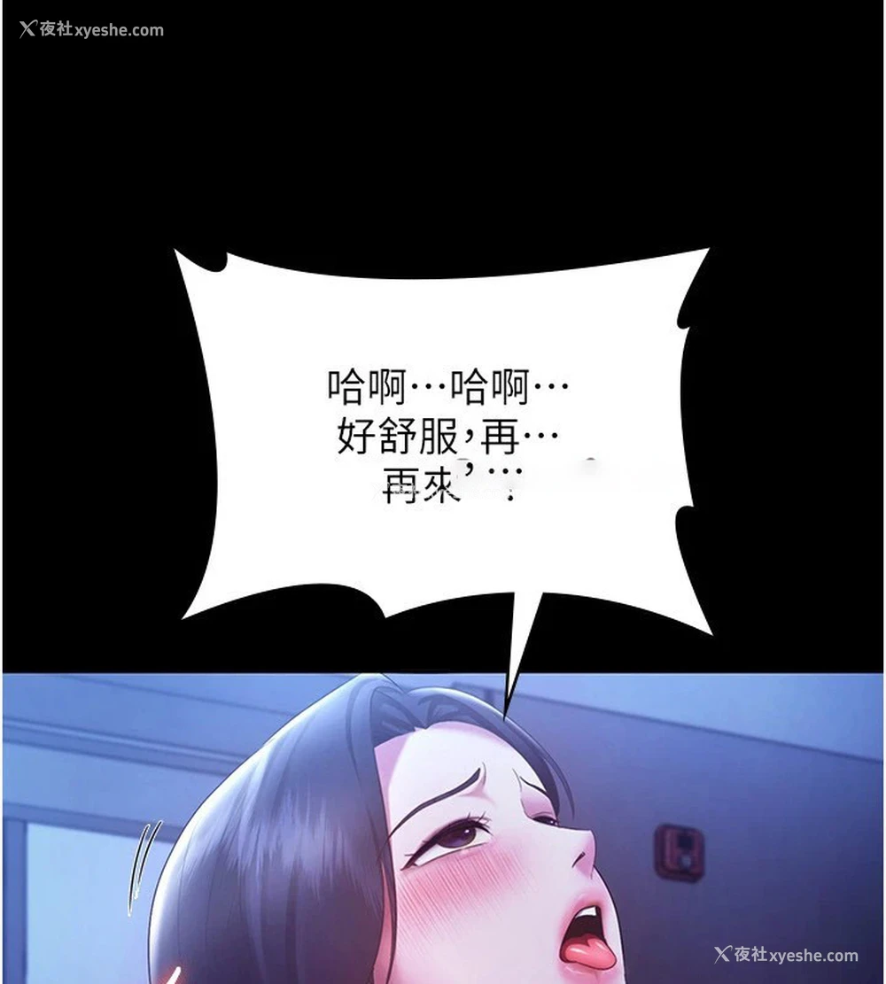 116P - 老板娘的诱惑