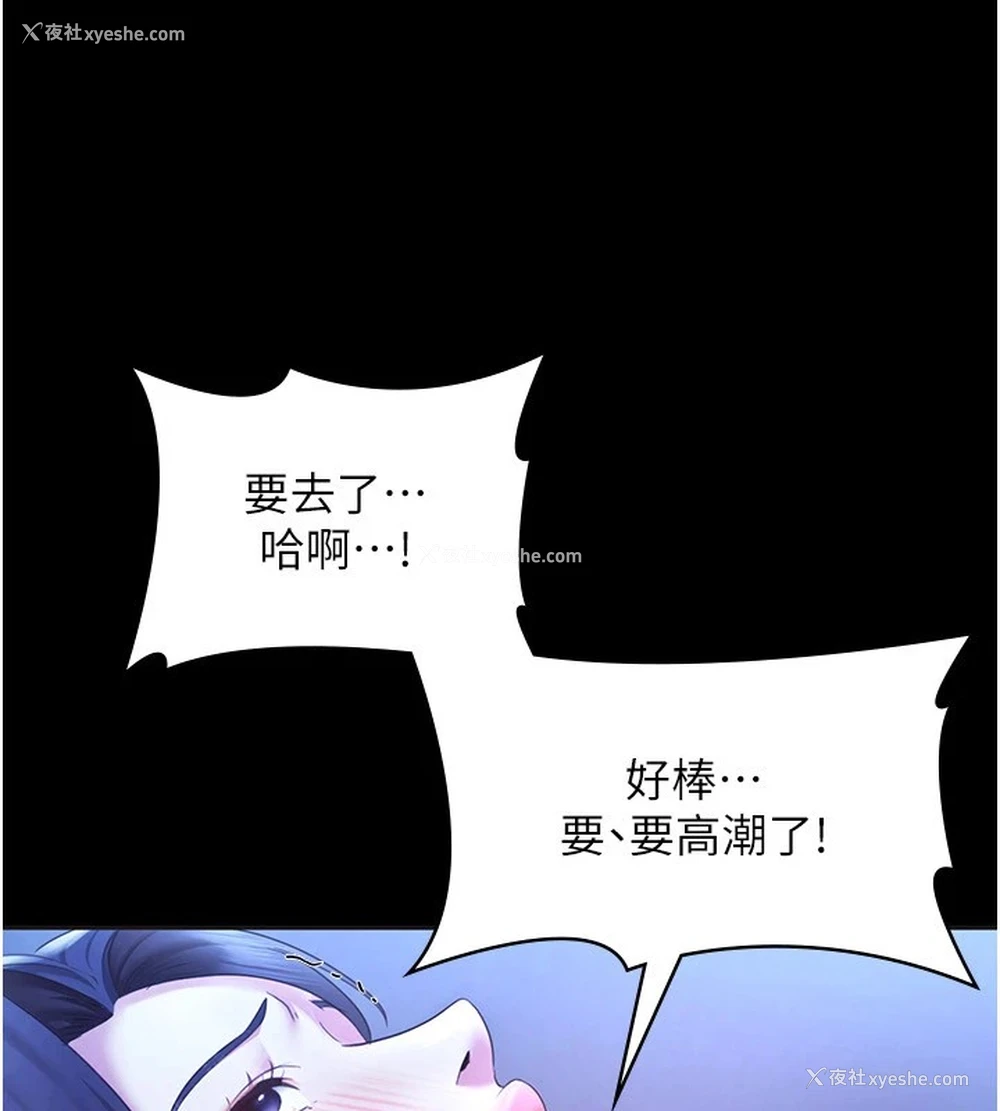 119P - 老板娘的诱惑