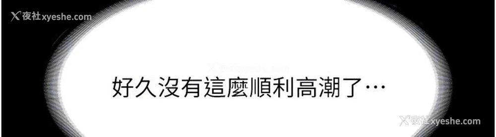 130P - 老板娘的诱惑
