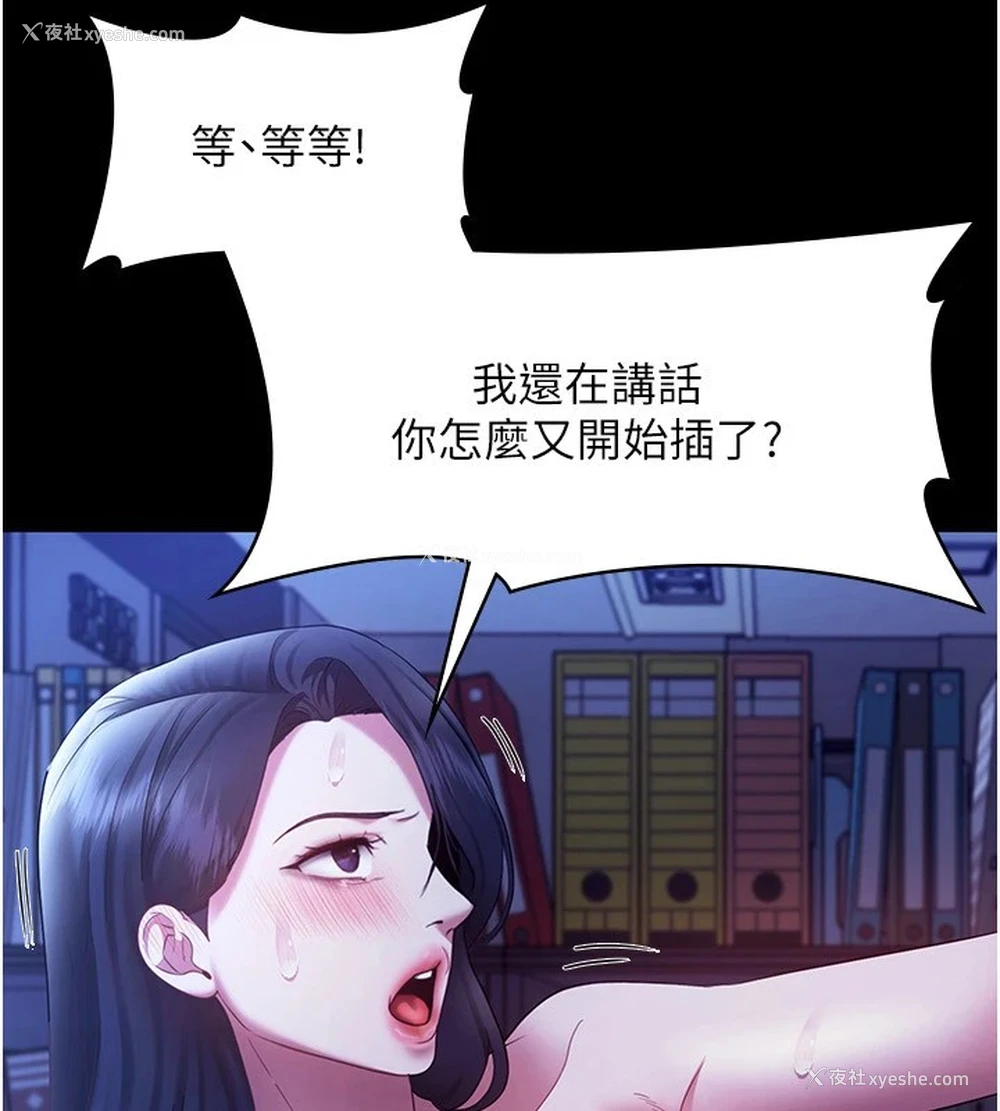 140P - 老板娘的诱惑