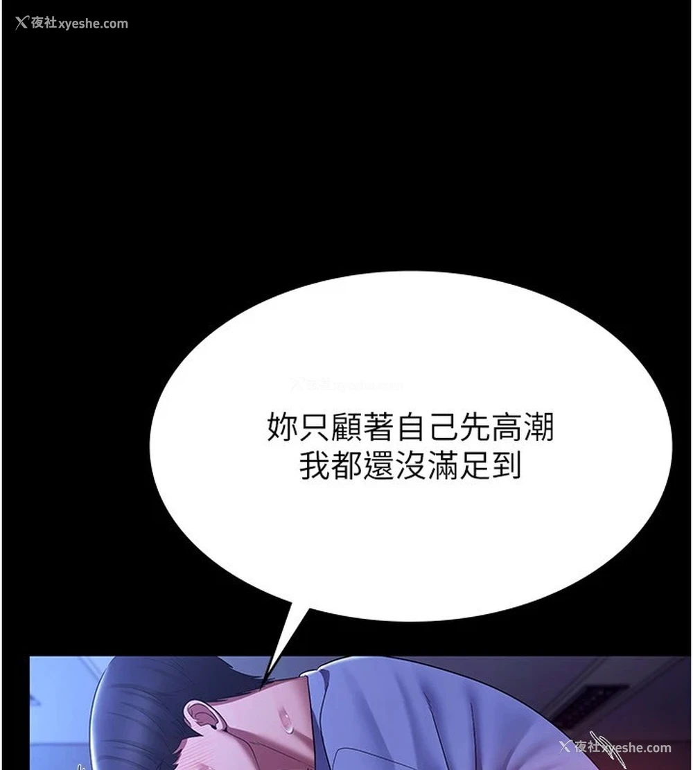 142P - 老板娘的诱惑