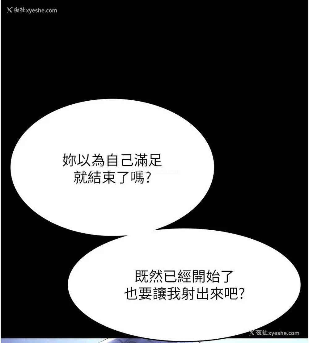 145P - 老板娘的诱惑