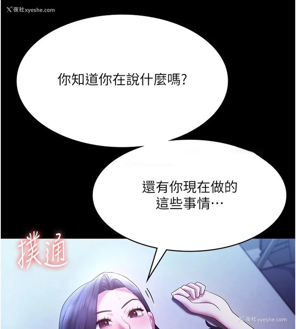 14P - 老板娘的诱惑