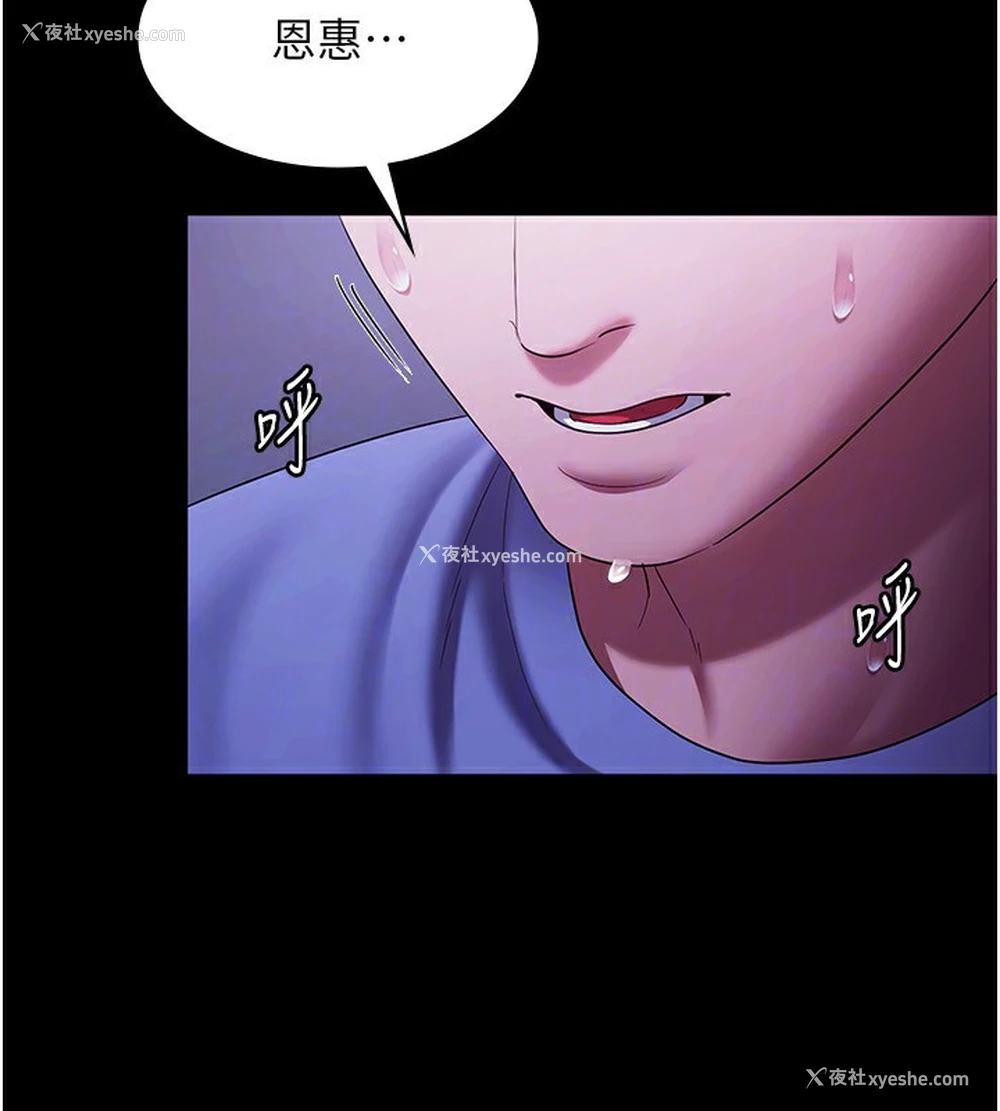 155P - 老板娘的诱惑