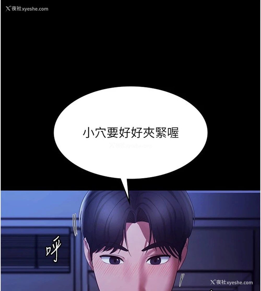 156P - 老板娘的诱惑