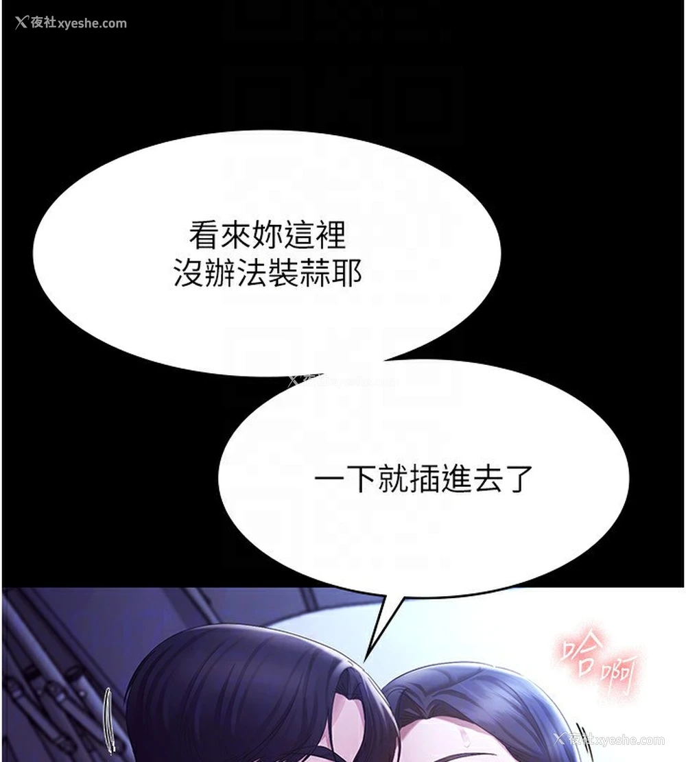 23P - 老板娘的诱惑