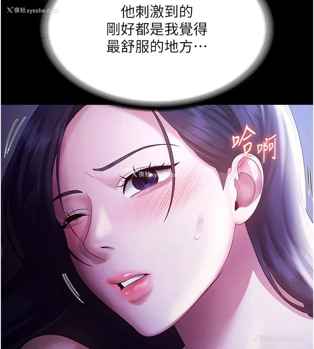 31P - 老板娘的诱惑