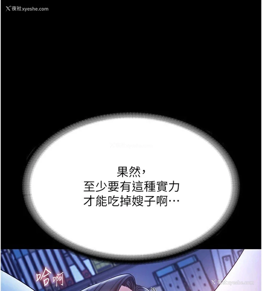 34P - 老板娘的诱惑