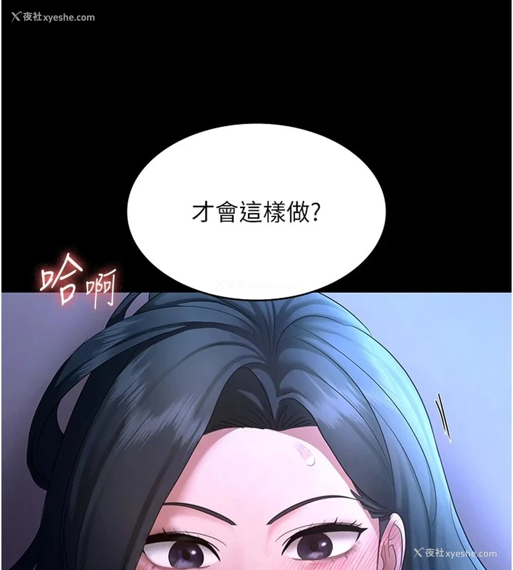 3P - 老板娘的诱惑