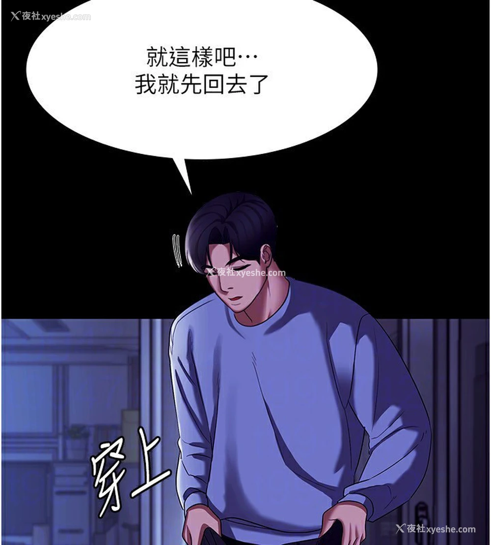 44P - 老板娘的诱惑