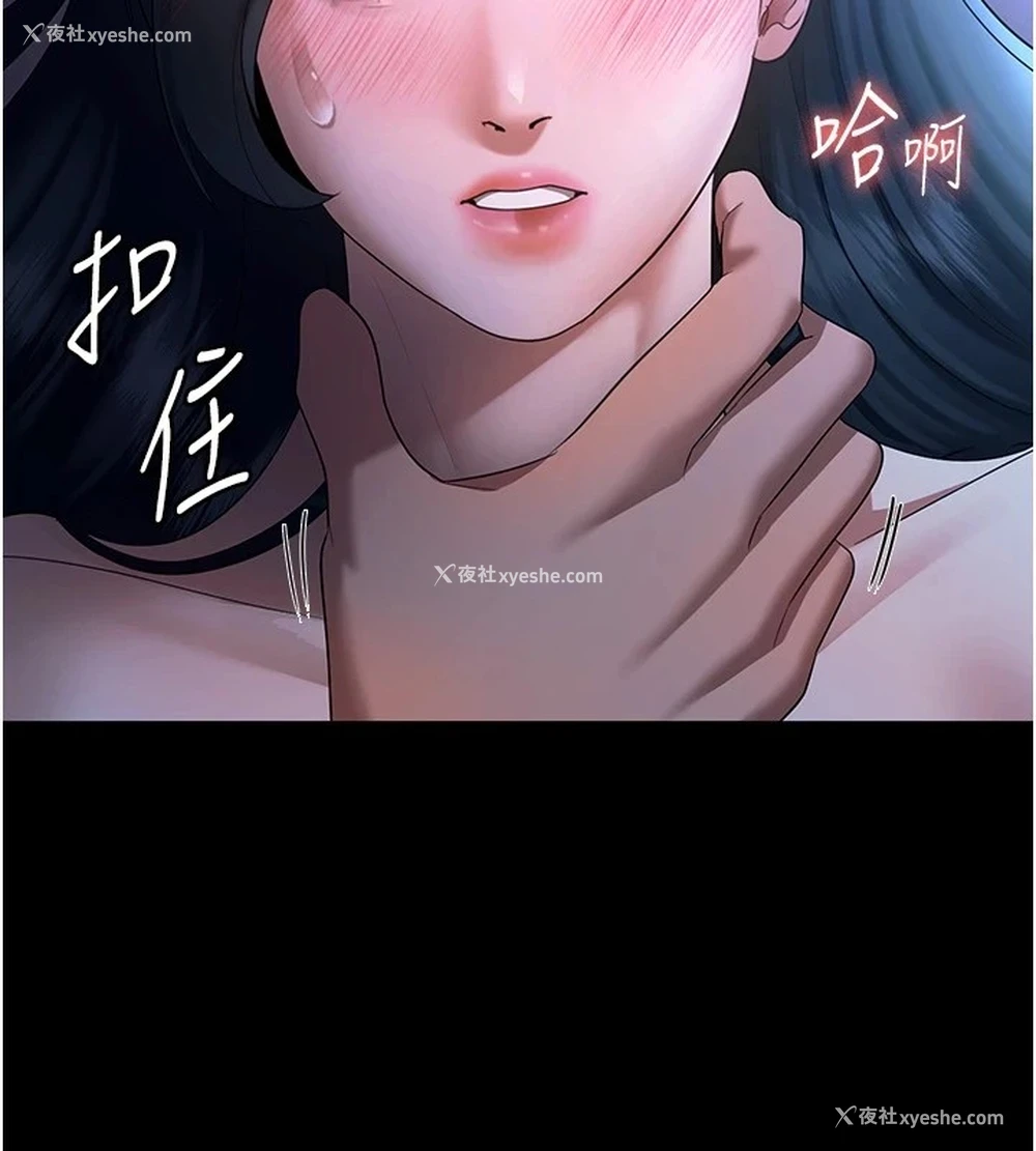 4P - 老板娘的诱惑