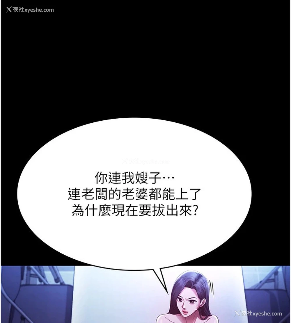 60P - 老板娘的诱惑