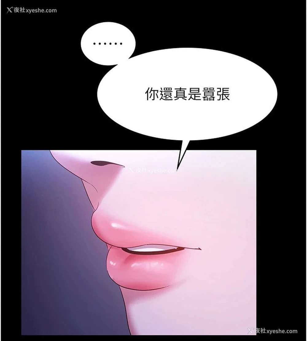 63P - 老板娘的诱惑