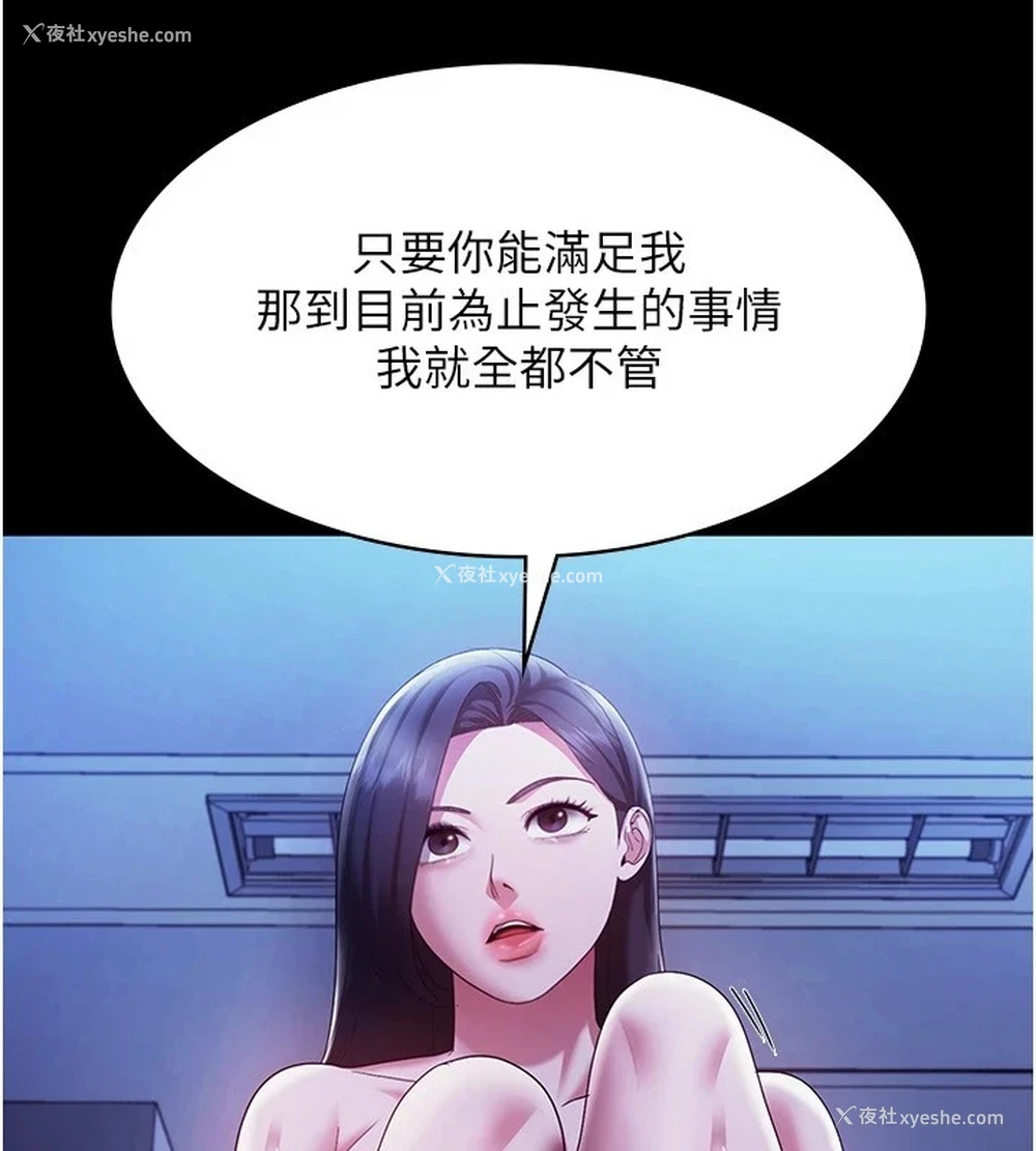 69P - 老板娘的诱惑